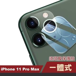 iPhone11ProMax 透明一體式鏡頭手機保護貼(11promax鋼化膜 11promax保護貼)