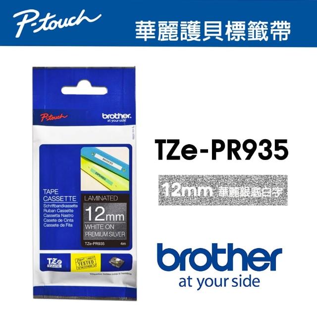 【brother】TZe-PR935 原廠華麗護貝標籤帶(12mm 華麗銀底白字)