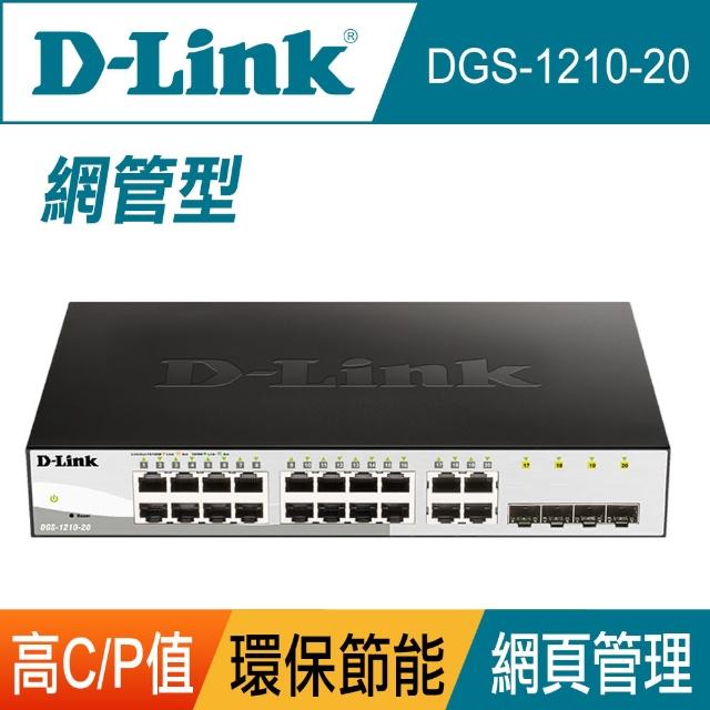 【D-Link】DGS-1210-20  L2 16埠Gigabit + 4埠SFP/Gigabit 網路交換器(簡易網管型)