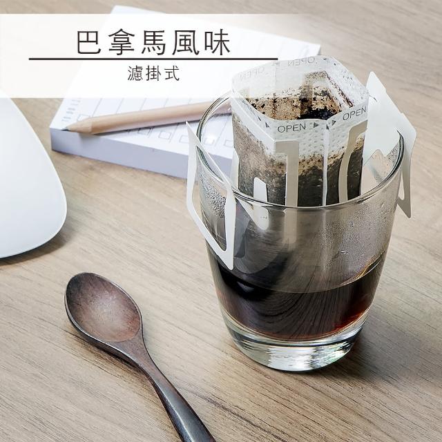 【品皇】巴拿馬風味濾掛式咖啡(11gx10入)