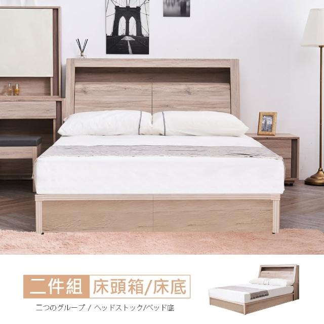 【時尚屋】凱希橡木床箱型6尺加大雙人床-不含床頭櫃-床墊(免運費 免組裝 臥室系列)