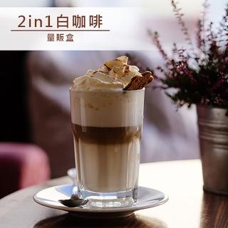 【品皇】哈拉里咖啡 2in1白咖啡 量販盒(25gx68入)