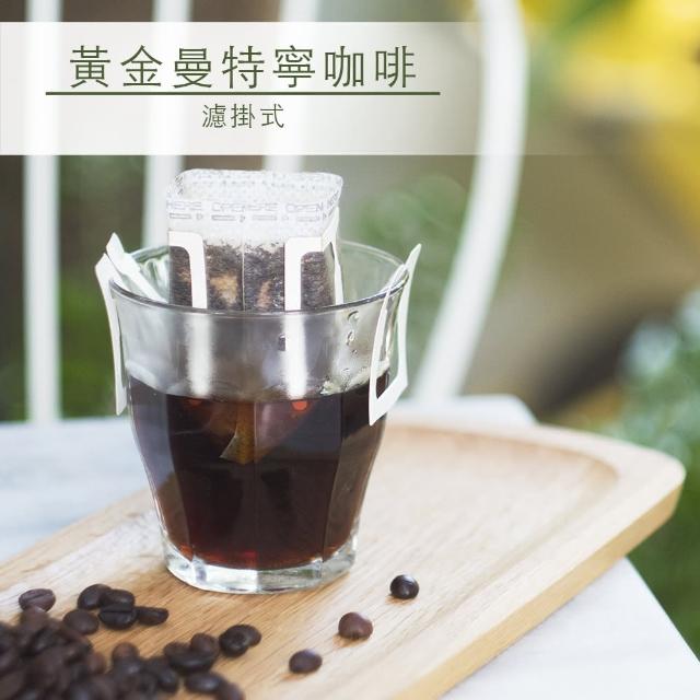 【品皇】黃金曼特寧濾掛式咖啡(10gx10入)