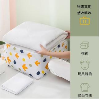 【E.City】3入-清新款PEVA方型棉被衣物收納袋(換季收納最佳幫手)
