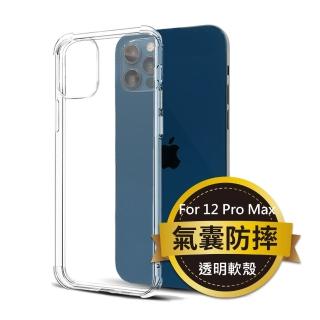【Timo】iPhone 12 Pro Max 6.7吋 四角防摔透明矽膠手機殼