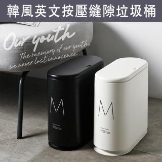 【Mega】韓風英文按壓縫隙垃圾桶 收納桶(廚餘桶 浴室臥室 不占空間)