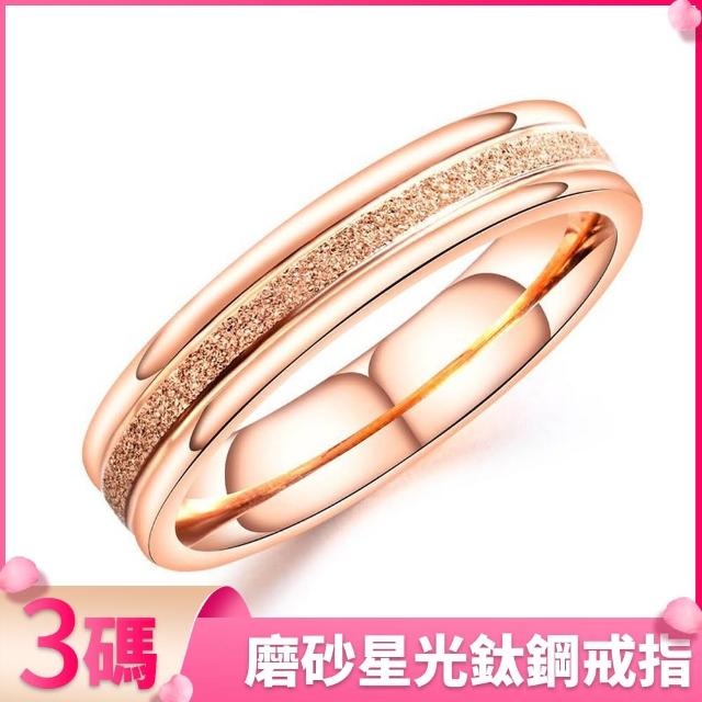 【I.Dear Jewelry】西德鋼-星光閃閃-時尚閃耀磨砂噴砂造型鈦鋼戒指(3尺寸)