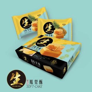 【皇族】生水果酥x1盒(27g×12入 鳳梨)(年菜/年節禮盒)