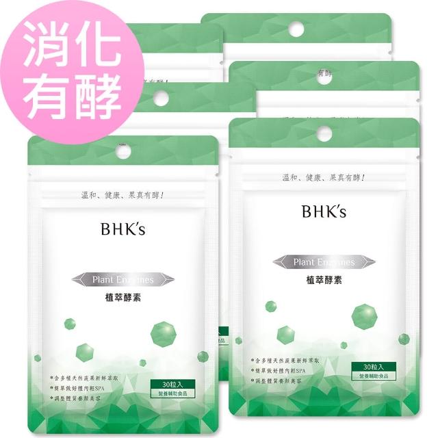 【BHK’s】植萃酵素 素食膠囊-30粒/袋(6袋組)