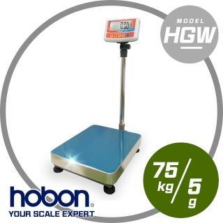 【HOBON】HGW系列計重台秤(秤量75kg/感量5g/秤盤40x50cm)