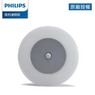 【Philips 飛利浦】酷玥 66148 LED感應夜燈(PO001)