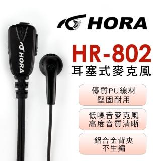 【HORA】HR-802耳塞式耳機麥克風K-TYPE(二入組)