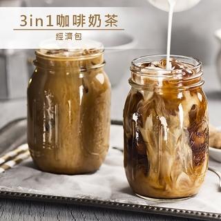 【品皇】3in1咖啡奶茶 ☆經濟包☆x 1包(20g x 20入/包)