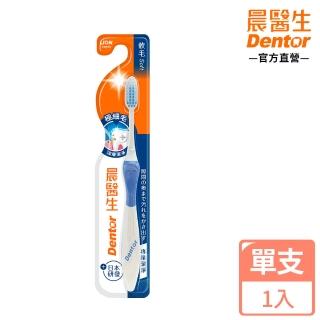 【LION 獅王】晨醫生專業捷淨牙刷(1入-顏色隨機出貨)