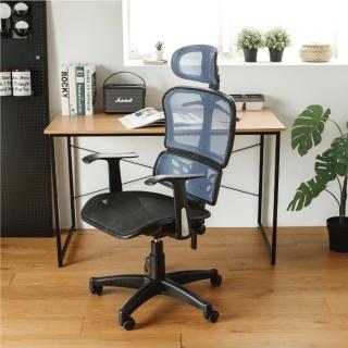 【完美主義】史考特高背透氣電腦椅/辦公椅/書桌椅(五色可選)