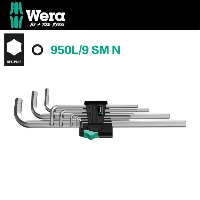 【Wera】長型六角扳手9支組(950L/9 SM N)