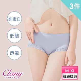 【Clany 可蘭霓】3件組 微性感蕾絲美膚絲蛋白低敏透氣M-XL內褲(台灣製.顏色隨機出貨)