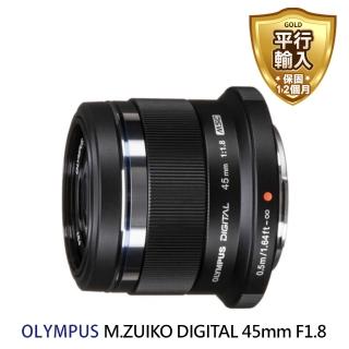 【OLYMPUS】M.ZUIKO DIGITAL 45mm F1.8 定焦鏡(平行輸入)