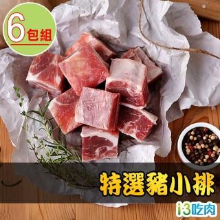 【愛上吃肉】特選豬小排6包組(300g±10%/包)