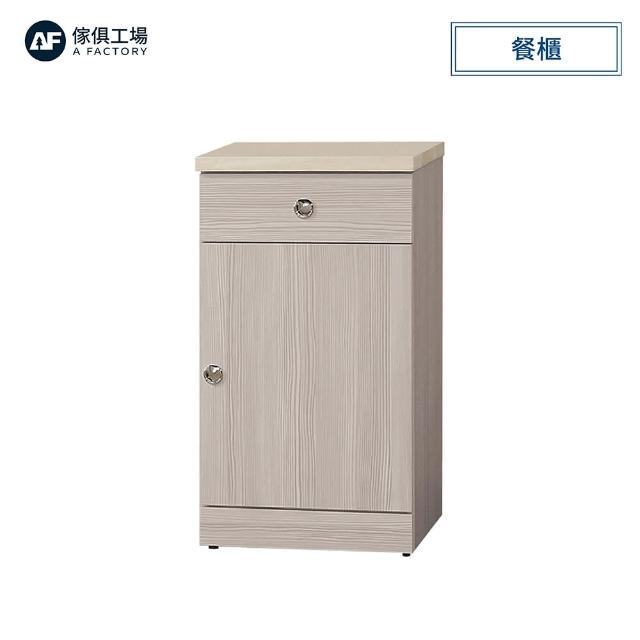 【A FACTORY 傢俱工場】白雪杉耐磨1.5尺餐櫃