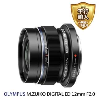 【OLYMPUS】M.ZUIKO DIGITAL ED 12mm F2.0 廣角定焦鏡頭(平行輸入)