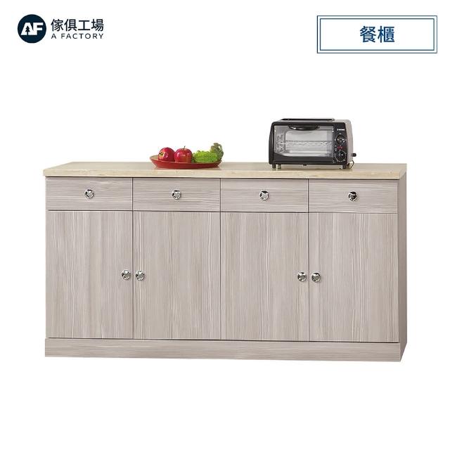 【A FACTORY 傢俱工場】白雪杉耐磨5.3尺餐櫃(下座)