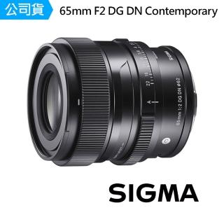 【Sigma】65mm F2 DG DN Contemporary 定焦鏡頭(公司貨)