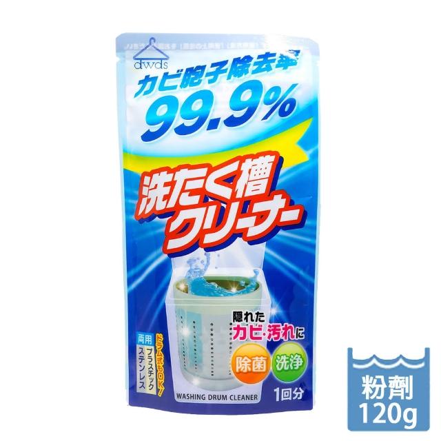 【日本製ROCKET火箭】酵素洗衣槽清潔劑(粉劑款120g)