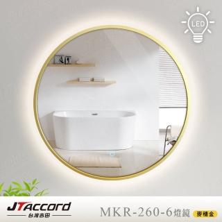 【JTAccord 台灣吉田】60x60cm圓形鋁框耐蝕環保觸控LED燈鏡(網美鏡)