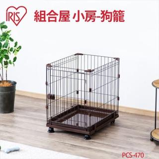 【IRIS】PCS-470組合屋 狗籠(小房無屋頂)