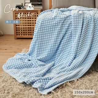 【BELLE VIE】北歐立體方格多功能毯-150x200cm(格子-天藍)