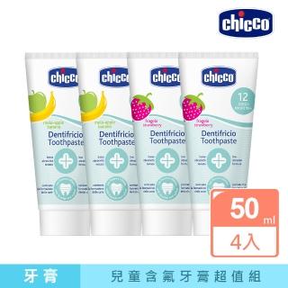 【Chicco 官方直營】兒童木醣醇含氟牙膏50ML-4入組