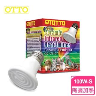 【OTTO 奧圖】遠紅外線陶瓷加熱器/保溫燈/100W-S