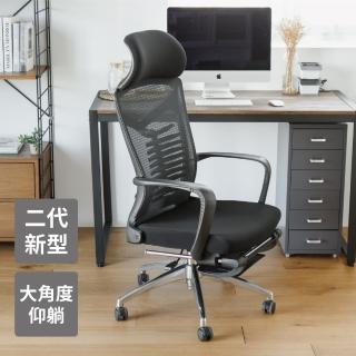 【完美主義】二代透氣頭枕人體工學高機能護腰腳靠仰躺電腦椅/機能椅/辦公椅/書桌椅