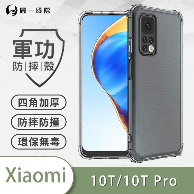 【o-one】XiaoMi小米 10T/10T Pro 軍功防摔手機保護殼