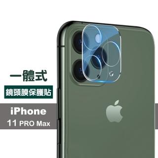 iPhone11ProMax 透明一體式鏡頭手機保護膜(11promax鋼化膜 11promax保護貼)