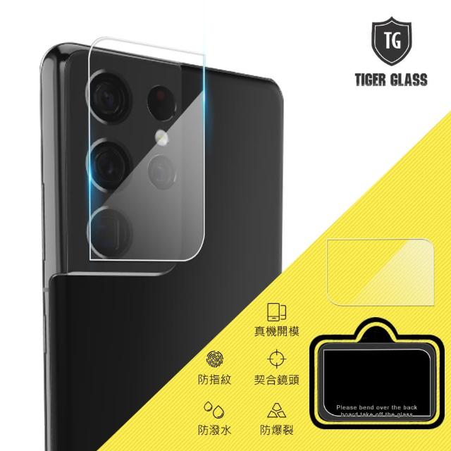 【T.G】Samsung Galaxy S21 Ultra 鏡頭鋼化玻璃保護貼