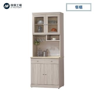 【A FACTORY 傢俱工場】白雪杉耐磨2.7尺餐櫃