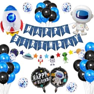 【WIDE VIEW】太空人主題派對生日氣球套組(附打氣筒 生日氣球 生日佈置 生日派對 派對氣球/BL-11)