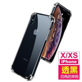 iPhoneX XS 四角防摔空壓氣囊手機保護殼(X手機殼 XS手機殼)