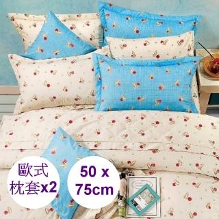 【Comfortsleep】100%天然棉歐式薄枕頭套2入(米兔)
