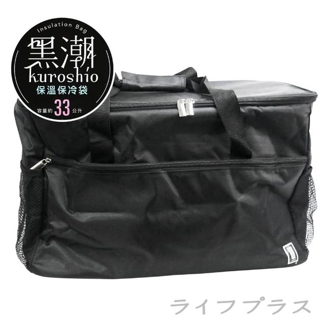 【UdiLife】黑潮保溫保冷袋-33L-1入