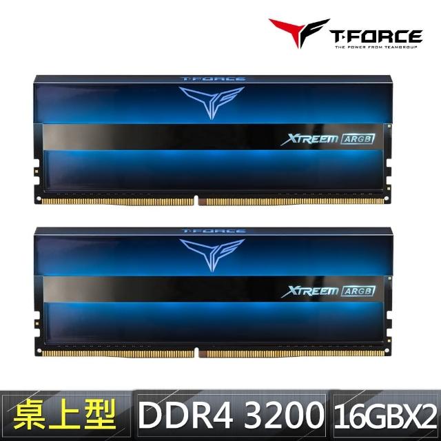 【Team 十銓】T-FORCE XTREEM ARGB DDR4-3200 32GBˍ16Gx2 CL16 桌上型超頻記憶體