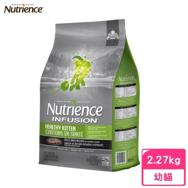 【Nutrience 紐崔斯】INFUSION天然糧系列-幼貓雞肉 2.27kg/5lbs