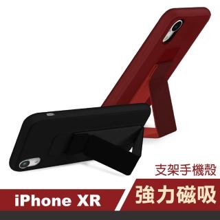 iPhone XR 強力磁吸立架防摔手機保護殼(iPhoneXR保護殼 iPhoneXR手機殼)