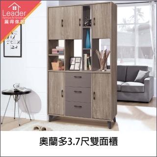 【麗得傢居】奧蘭多3.7尺雙面櫃(台灣製造)
