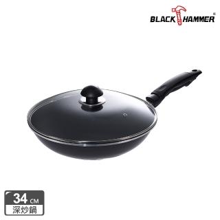 【BLACK HAMMER】黑釜鈦合金深炒鍋 34cm