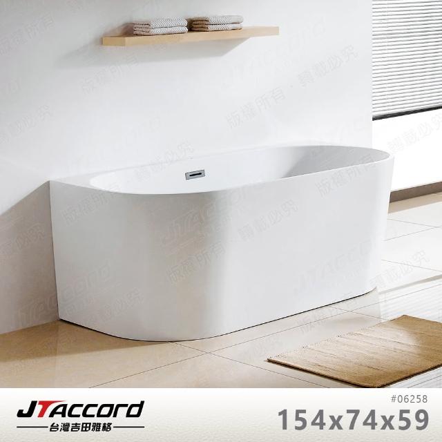 【JTAccord 台灣吉田】06258 單邊靠牆式壓克力獨立浴缸