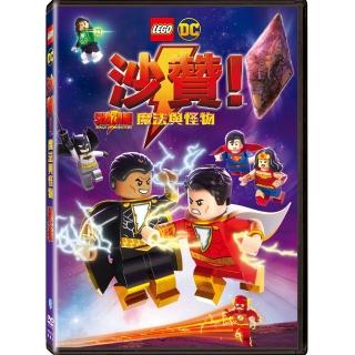 【樂高LEGO】沙贊：魔法與怪物 DVD