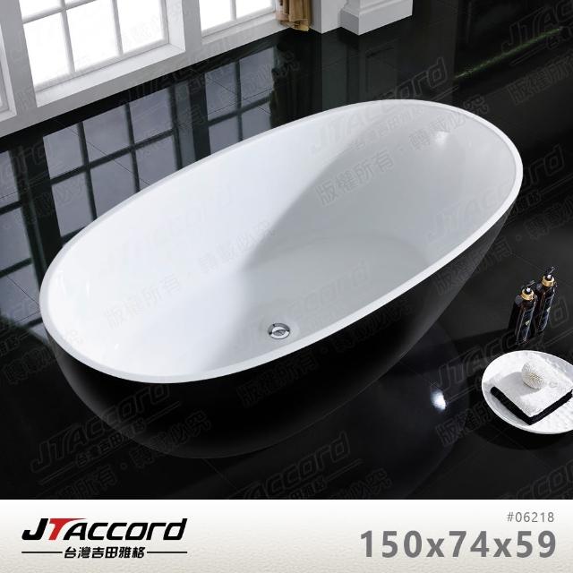 【JTAccord 台灣吉田】06218-150b 壓克力獨立浴缸(黑色版)